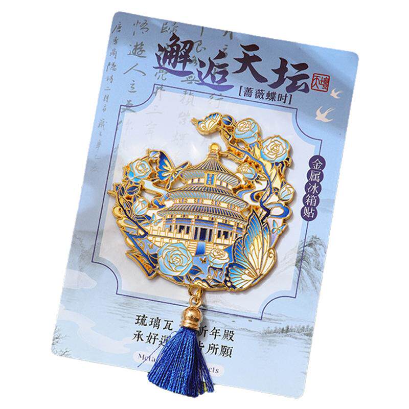 北京天坛金属冰箱贴祈年殿