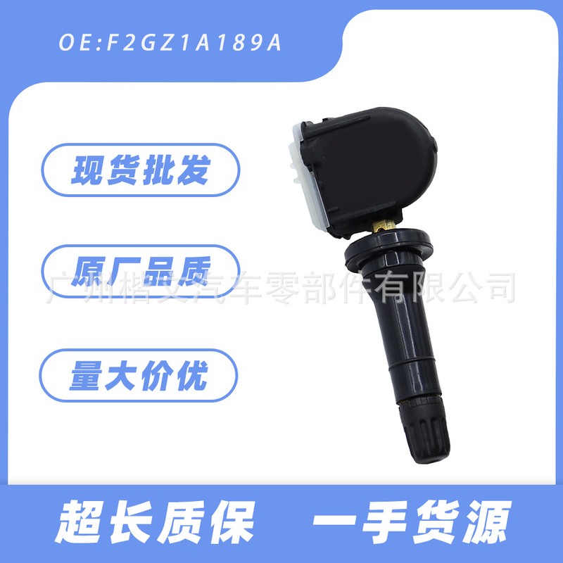 批发F2GZ1A189AB适用于15-18福特F150胎监测压胎传感器压