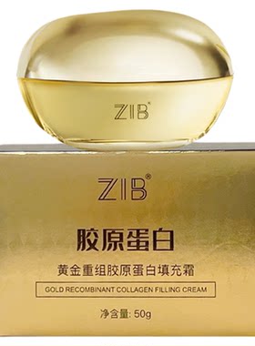 ZIB黄金重组胶原蛋白填充霜50g
