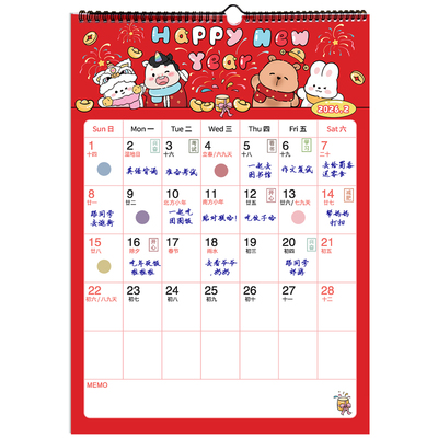 杰利2026年卡通挂历马年日历打卡挂历家用月历日历计划表挂墙装饰自律打卡备忘录台历创意365天黄历定制logo