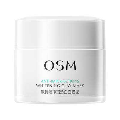 osm男士用面膜控油补水增白高端
