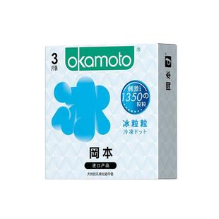 冈本避孕套冰粒粒滑粒粒套套颗粒超薄超润滑凸点冰感异性安全套