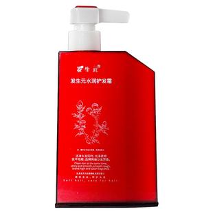 发生元水润护发霜梦幻缤纷水润还原护蛋白酸发素改善毛躁干枯柔顺