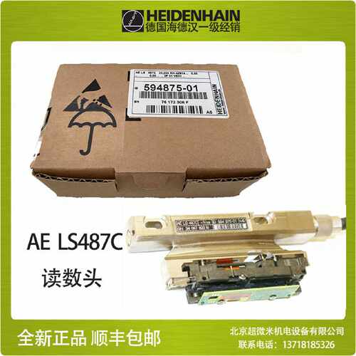 议价海德汉光栅尺读数头AE LS487C ID594875-01 HEIDENHAIN现货包