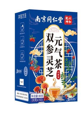 南京同仁堂双参灵芝元气四宝茶黄芪茶男女补气养血养生茶茶包出汗