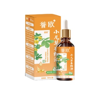 儿童眼部按摩精油决明子视护眼精油疲劳草本改善眼部力官方旗舰店