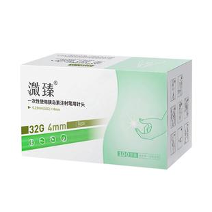 溦臻胰岛素注射笔针头32G4/5/6mm通用糖尿病打司美格鲁肽的利拉