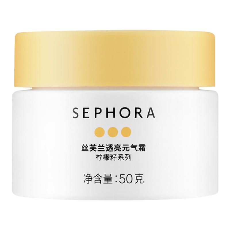 【李佳琦双12全品类超好价】Sephora/丝芙兰柠檬籽元气霜素颜霜