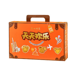 广州酒家官方旗舰店天天欢乐糕点礼盒装900g特产手信零食年货送礼