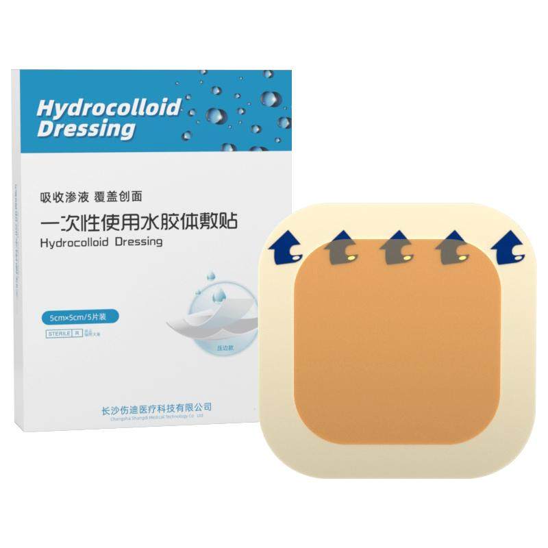 伤迪水胶体贴仿人工皮压疮褥疮贴