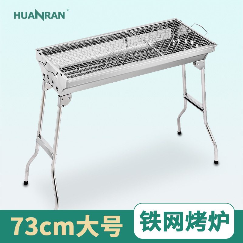 厂家批发户外木炭烧烤炉 家用不锈钢烧烤架折叠野外大号碳烤炉子
