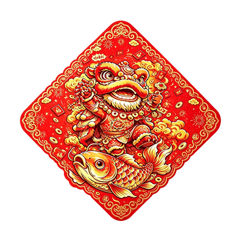 国潮醒狮抱锦鲤墙贴菱形福字贴新年大门喜庆招财吉祥装饰防水贴画