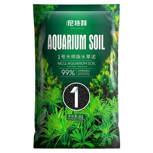 尼特利一号大师版水草泥 Netlea 不粉化肥力持久净水水草造景底砂