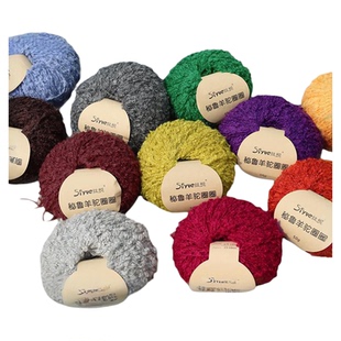 【丝悦】秘鲁羊驼毛圈圈尼多色手工编织毛线团细羊毛线配线轻柔毛