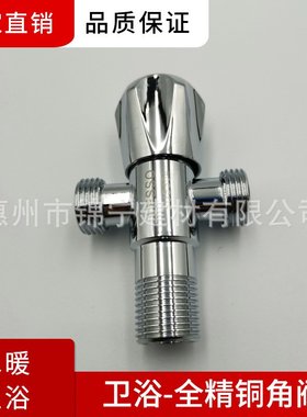 水暖卫浴冷热止水阀防爆防腐蚀型号WP01506一级代理广东联塑角阀