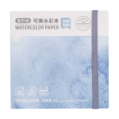 摸鱼水彩本300g便携迷你手绘本细纹随身旅行迷你水彩颜料写生木浆水彩绘画纸中小学生美术册手账涂鸦空白画本