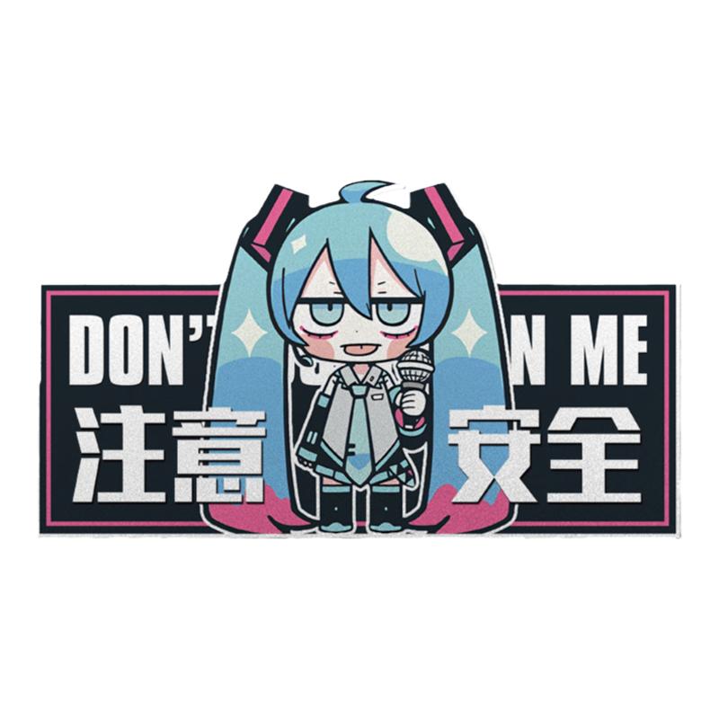 镜音双子初音动漫未来保持车距新手实习反光汽车贴车门身后玻璃贴
