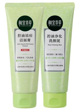 到手2支!控油祛痘的平价洗面奶