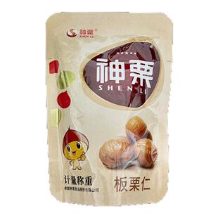 神栗计量称重500g熟制去壳栗子仁独立小包装熟甘栗仁休闲小零食