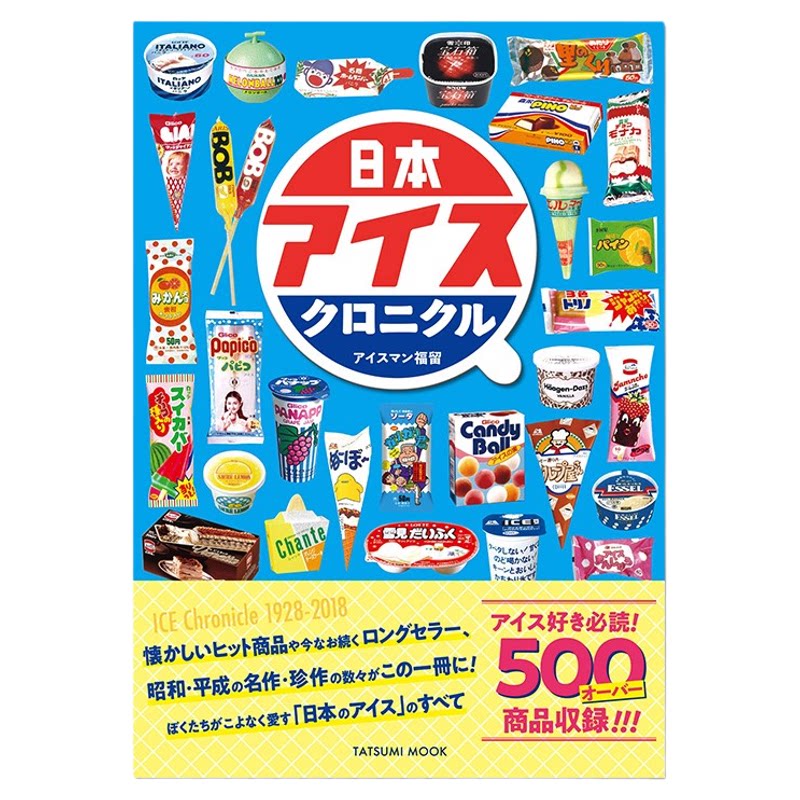 日本雪糕编年史冰淇淋怀旧收藏篇