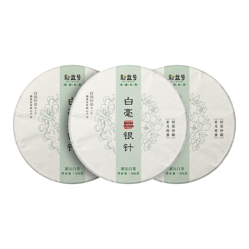 福鼎白茶特级白毫银针茶饼牡丹王