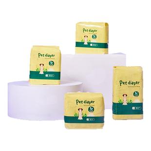路可丝狗纸尿裤礼貌裤公狗母狗尿不湿防乱尿一次性宠物用品狗用品