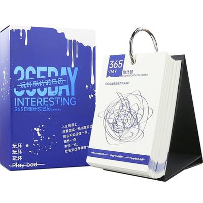 2025高考倒计时日历带日期一百天