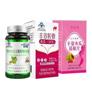 丰乳雌激素丰姿胶囊成人学生胸部男女官方旗舰店正品产后变大产品