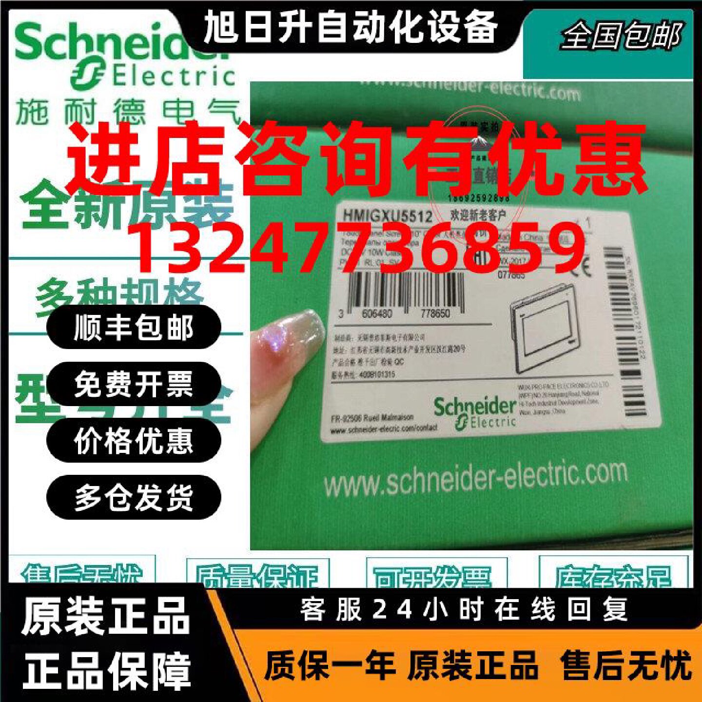 议价Schneider施耐德触摸屏HMIGXU5512全新原装正品 10.1英寸宽屏