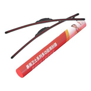 适用北汽绅宝X35雨刮器D50原装X25无骨智达X3原厂x55智行前雨刷片