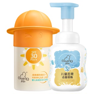 【夏日防晒洁面组套】启初婴儿物理防晒霜45g+云柔洁面慕斯100ml