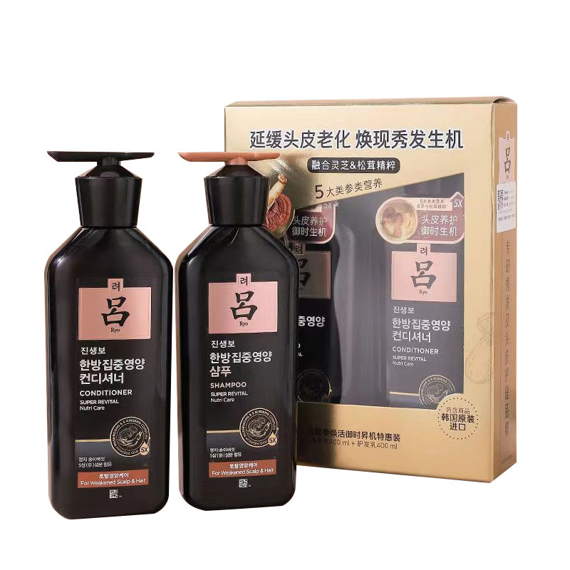 RYO进口黑吕洗发水护发素礼盒