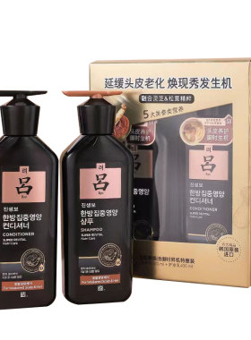 RYO进口黑吕洗发水护发素礼盒