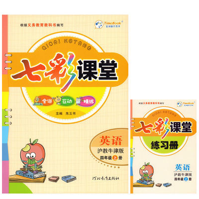 小学英语默写能手沪教牛津版