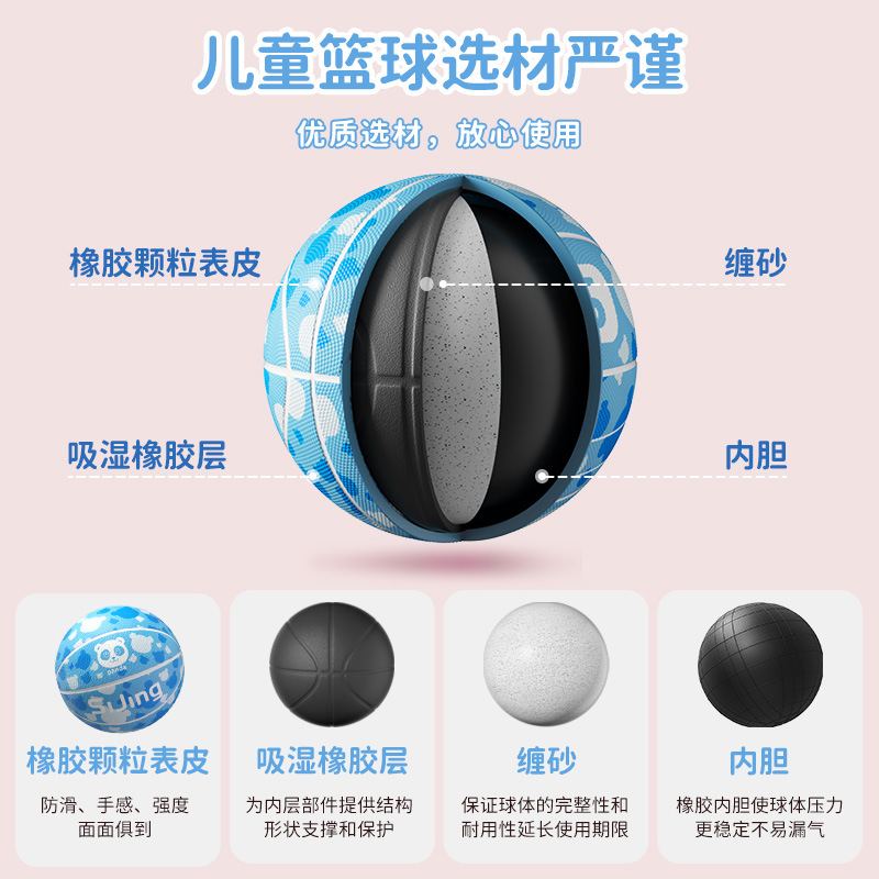 篮球儿童5号幼儿园专用小孩3-7小学生训练男女耐皮球打蓝球号训练