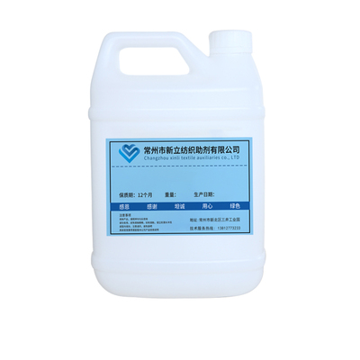 新立高浓缩软油精特硬面料棉麻