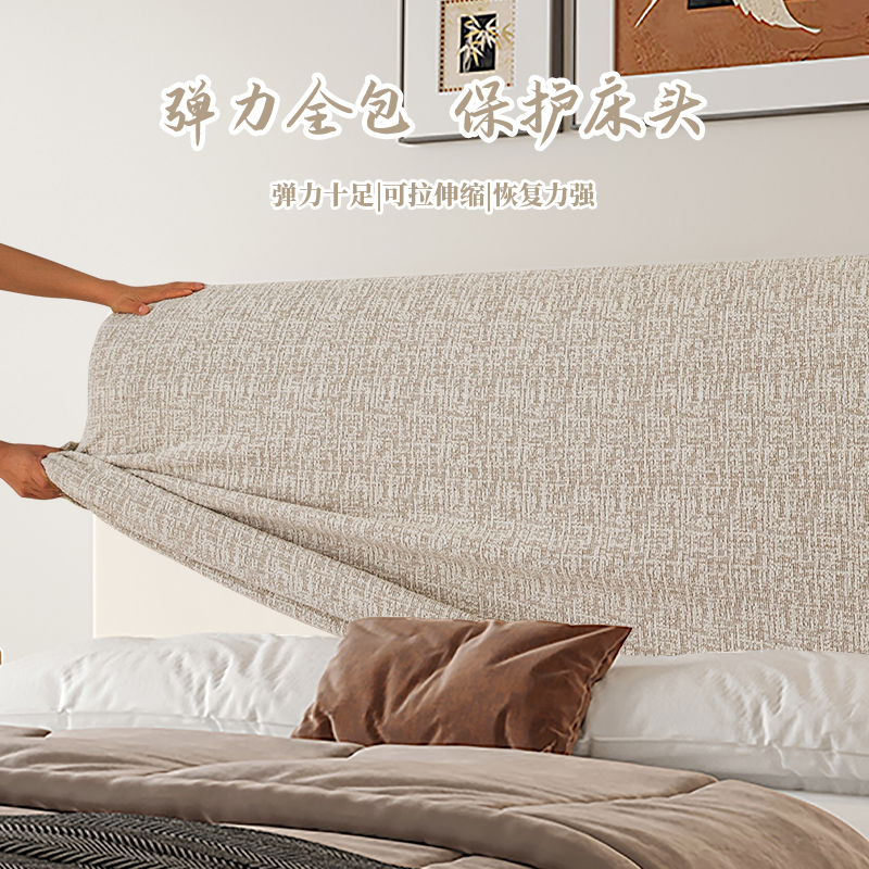 加厚弹力床头套罩2025新款四季通用简约高级感弧形床头罩棉麻风格