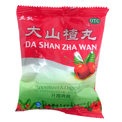 【立效】大山楂丸9g*8丸/盒开胃消食食欲不振消化不良食积内停脘腹胀闷