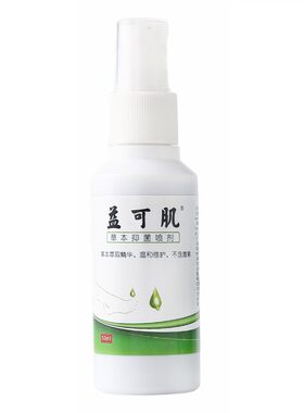 益可肌喷剂原装正品宝鸡发货