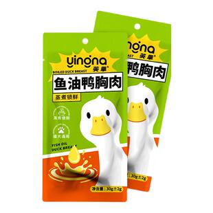 英拿猫咪零食蒸煮鱼油鸭胸肉水煮鸭小胸整切肉块猫狗通吃湿粮包