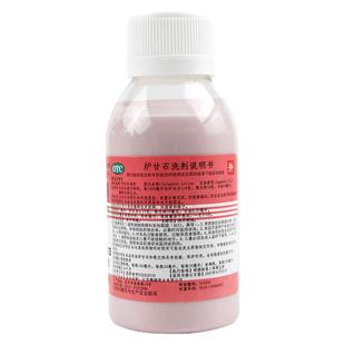 鹏鹞 炉甘石洗剂 100ml/瓶 缓解急性皮炎急性湿疹荨麻疹正品保证