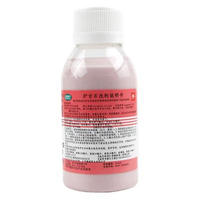【鹏鹞】炉甘石洗剂100ml*1瓶