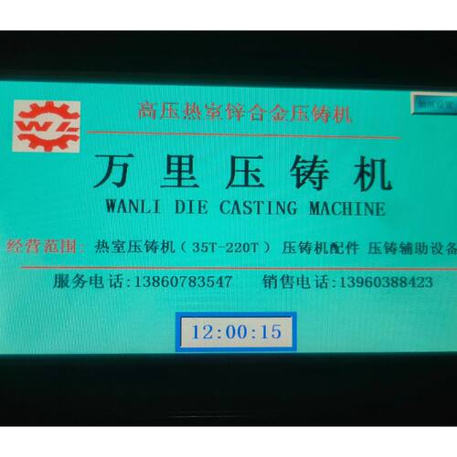 〔议价-可维修〕触摸屏一台,和触摸屏,LEVI700LK一样的,7寸的 工