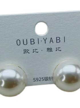 欧比雅比轻奢高级感珍珠耳钉女