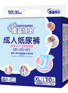 康益博士成人纸尿裤尿不湿10片