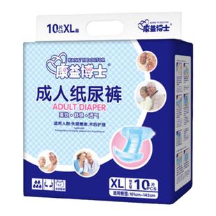 康益博士成人纸尿裤XL特大号纸尿片大人尿不湿老人纸尿布每包10片