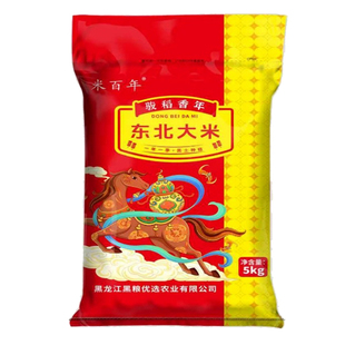 东北大米产地现磨现发东北10斤新米产地直发米百年珍珠当季优选