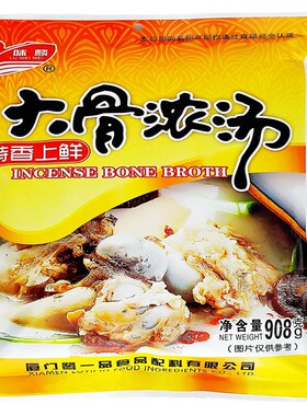 味麟大骨浓汤特香上鲜白汤猪骨粉