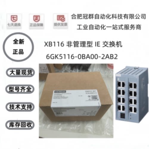 议价6GK5016/5116/5106-2BB/BD/0BA00-2AC/AB2/1QB2西门子XB116交