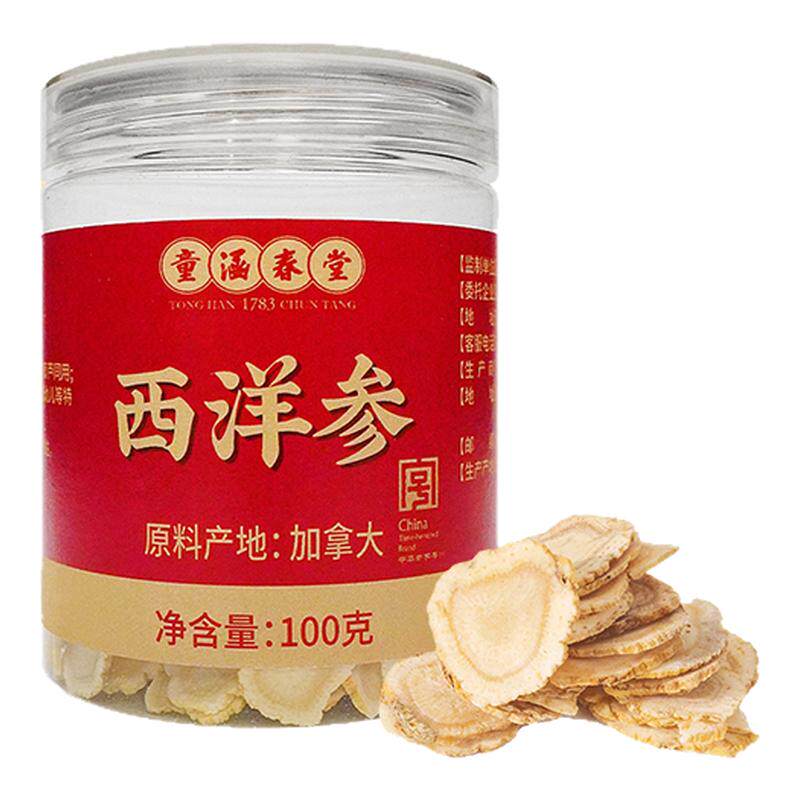 童涵春堂加拿大进口西洋参100g